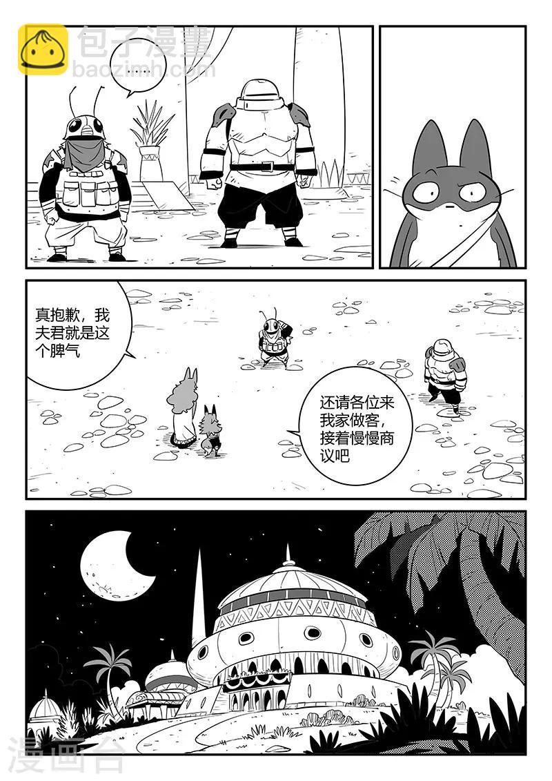 第272话 三天与思绪2