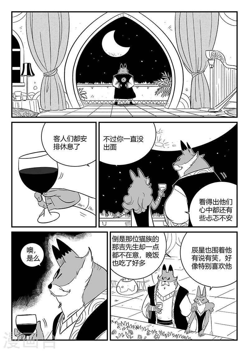 第272话 三天与思绪3