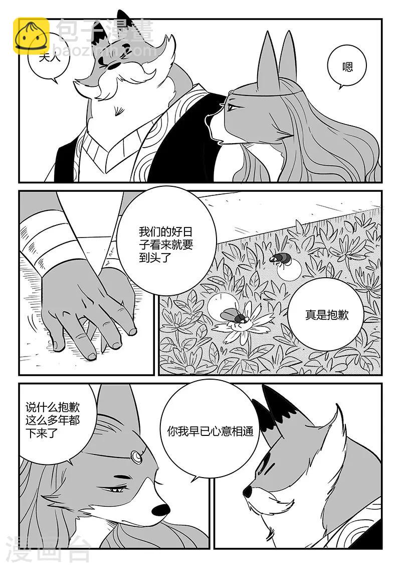第272话 三天与思绪4