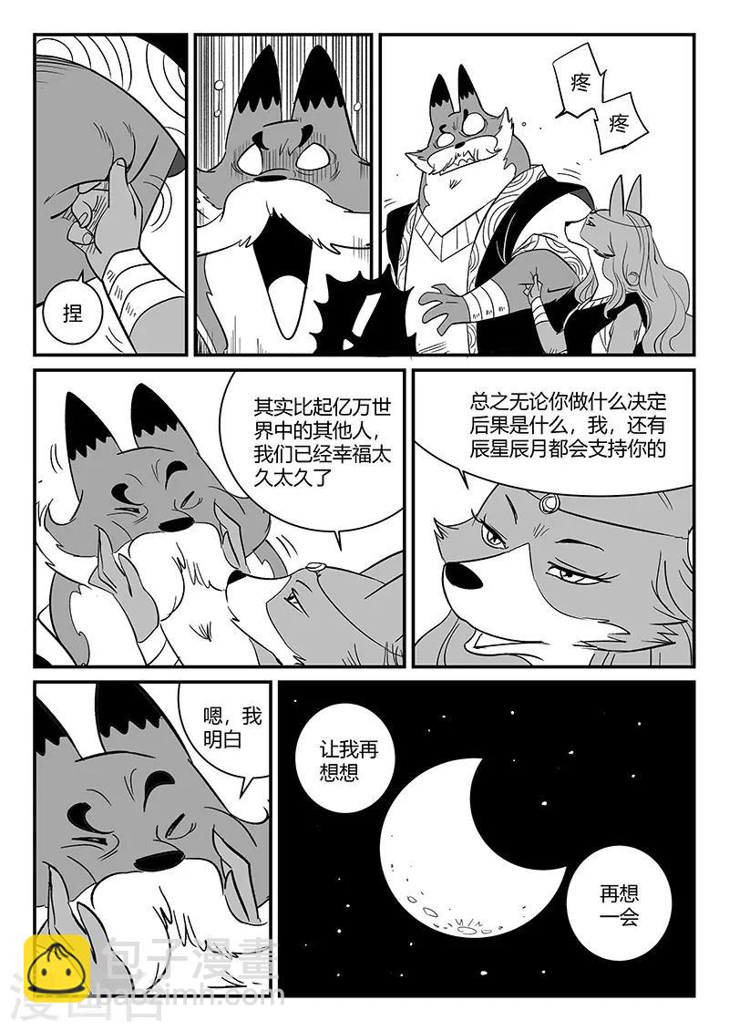 第272话 三天与思绪5