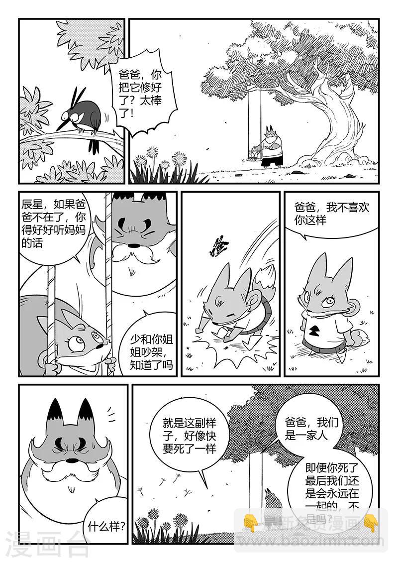 第272话 三天与思绪7