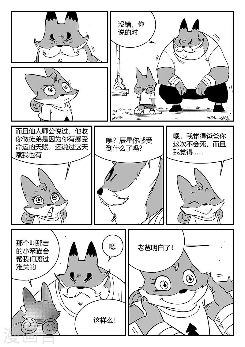 第272话 三天与思绪8