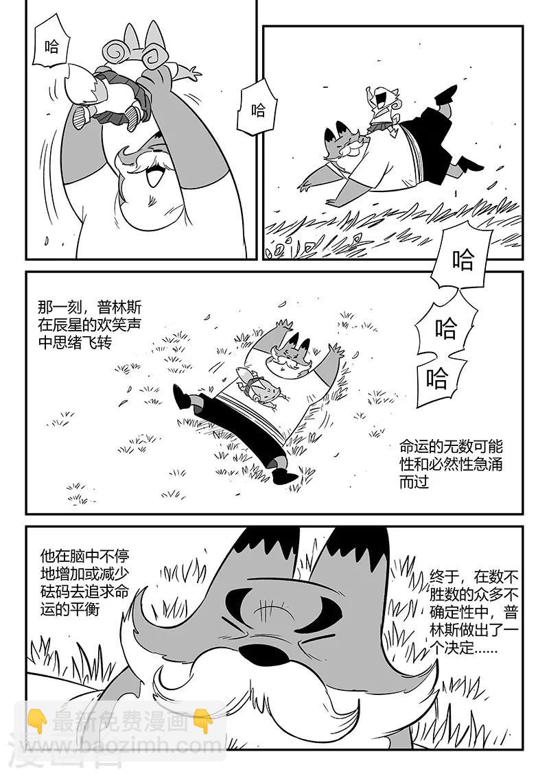 第272话 三天与思绪9
