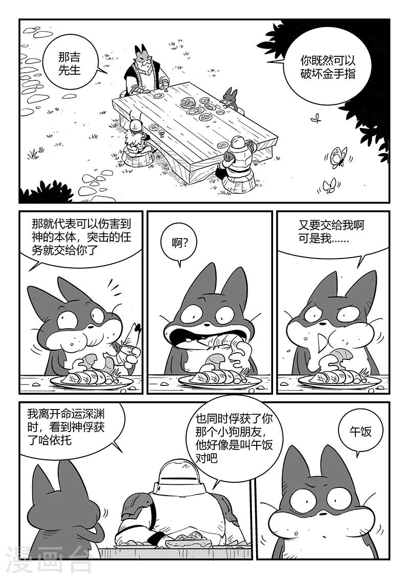 第273话 虚空突袭0