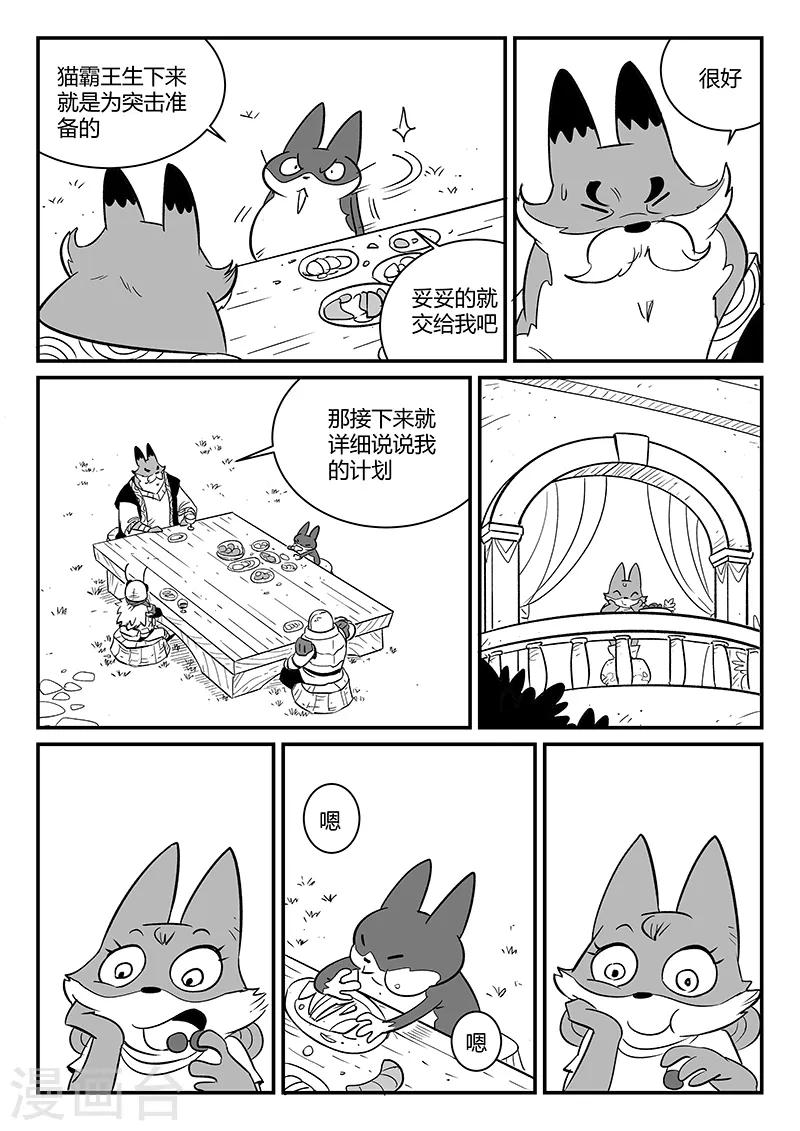第273话 虚空突袭1
