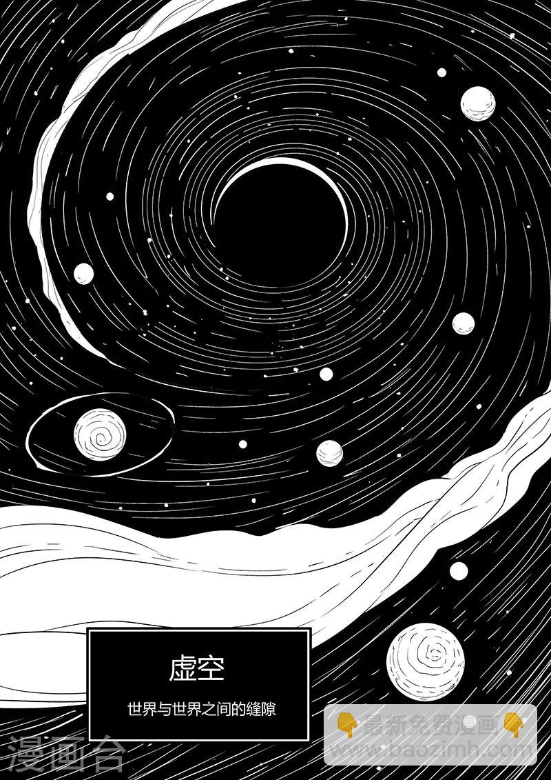 第273话 虚空突袭2