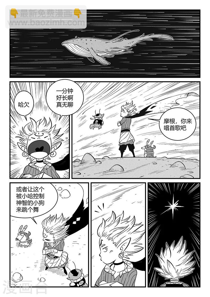 第273话 虚空突袭4