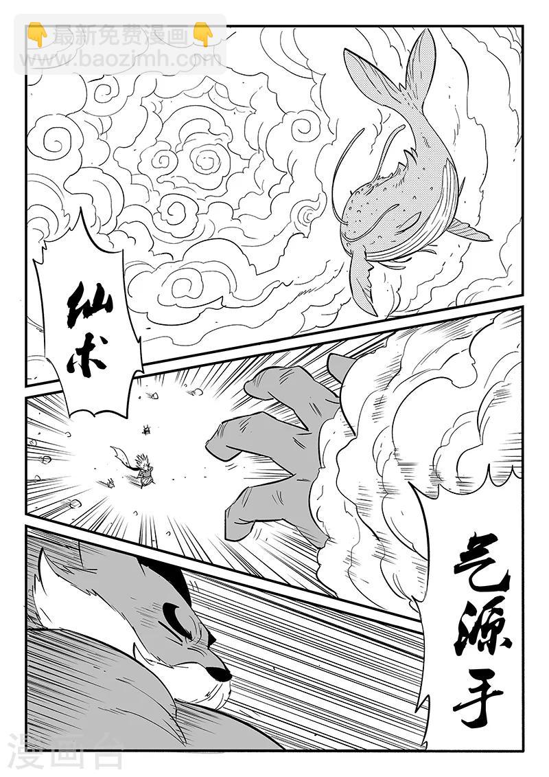 第273话 虚空突袭9