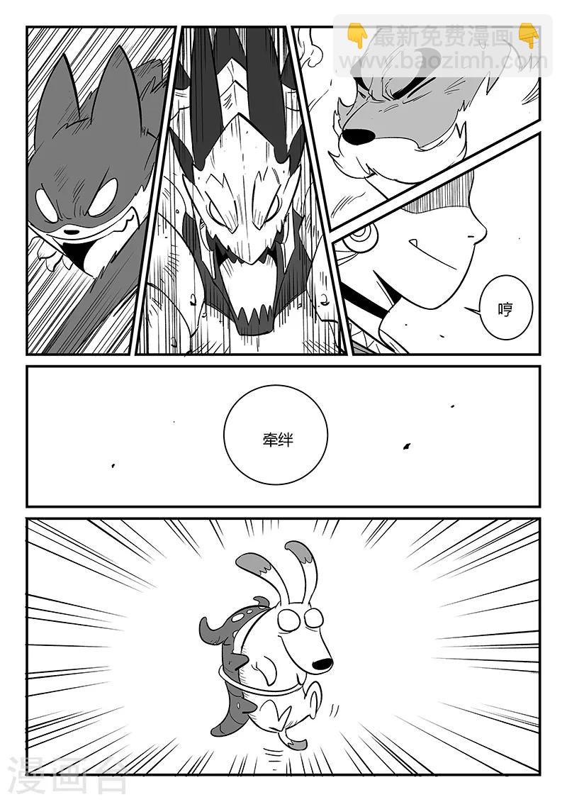 第274话 牵绊2