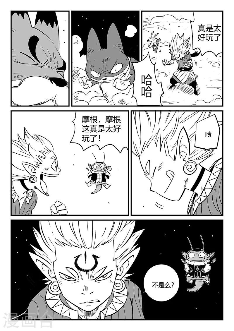 第274话 牵绊5