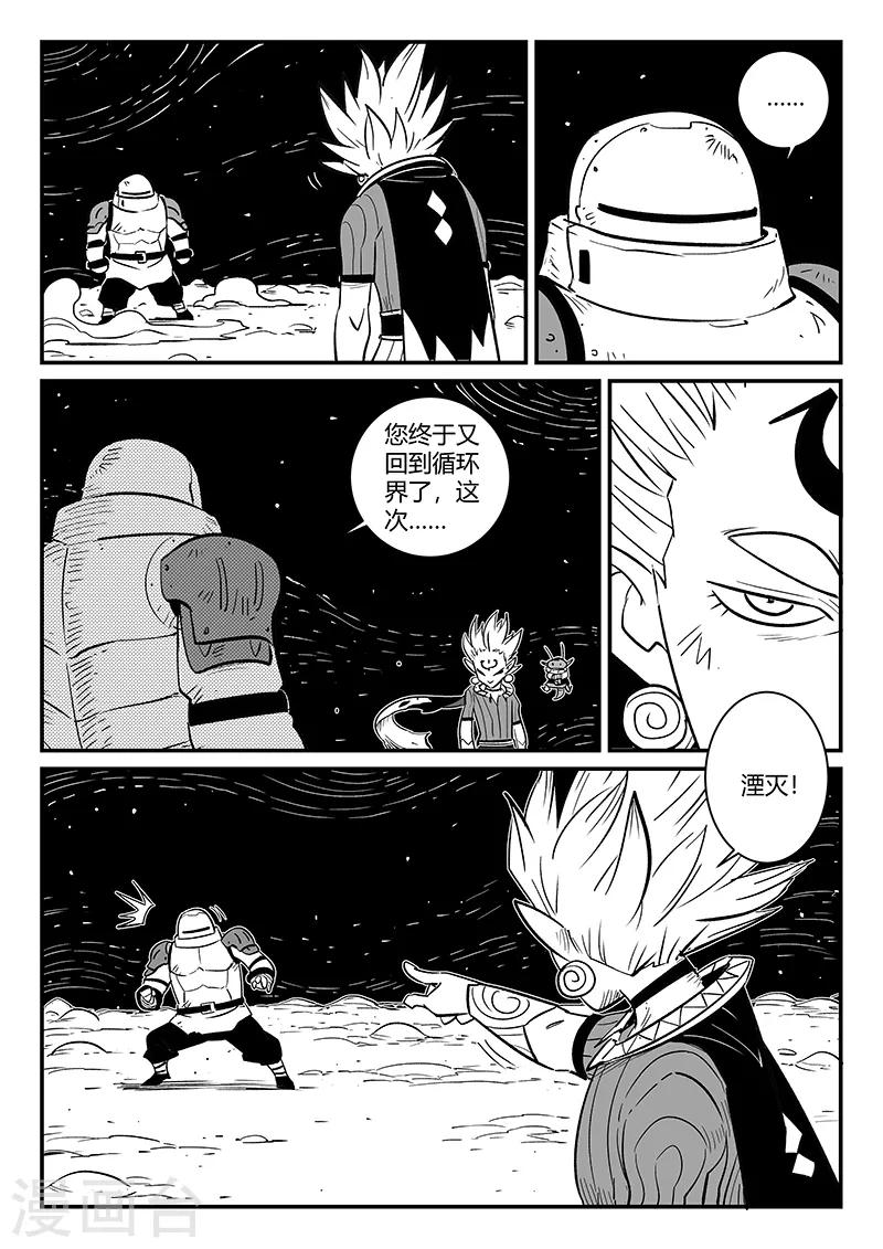 第274话 牵绊6