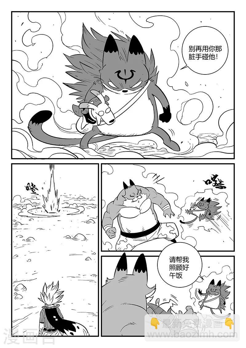 第275话 为了午饭10