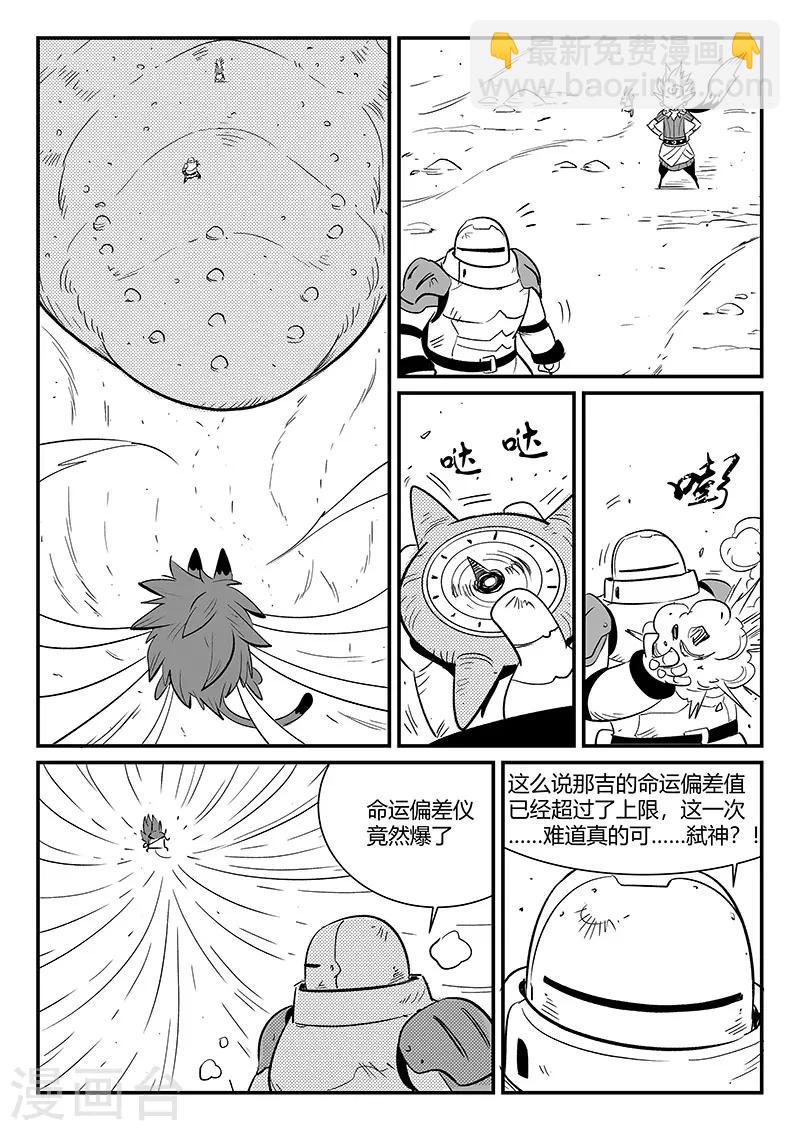 第275话 为了午饭3