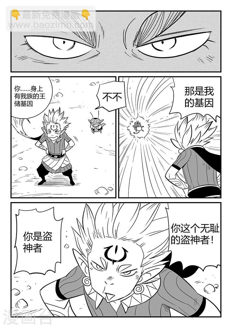 第275话 为了午饭4