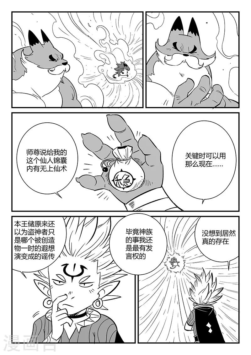 第275话 为了午饭5