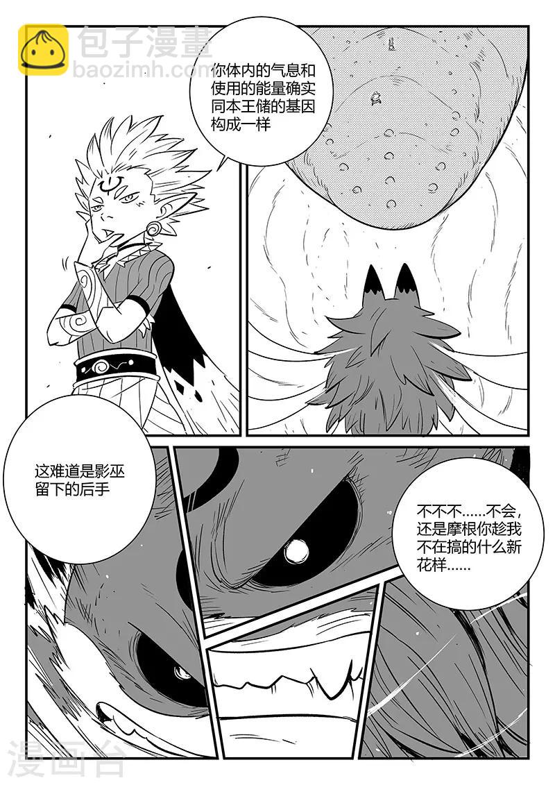第275话 为了午饭6