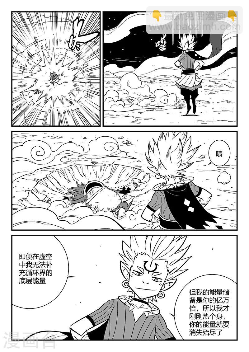 第276话 那吉与神的单挑7