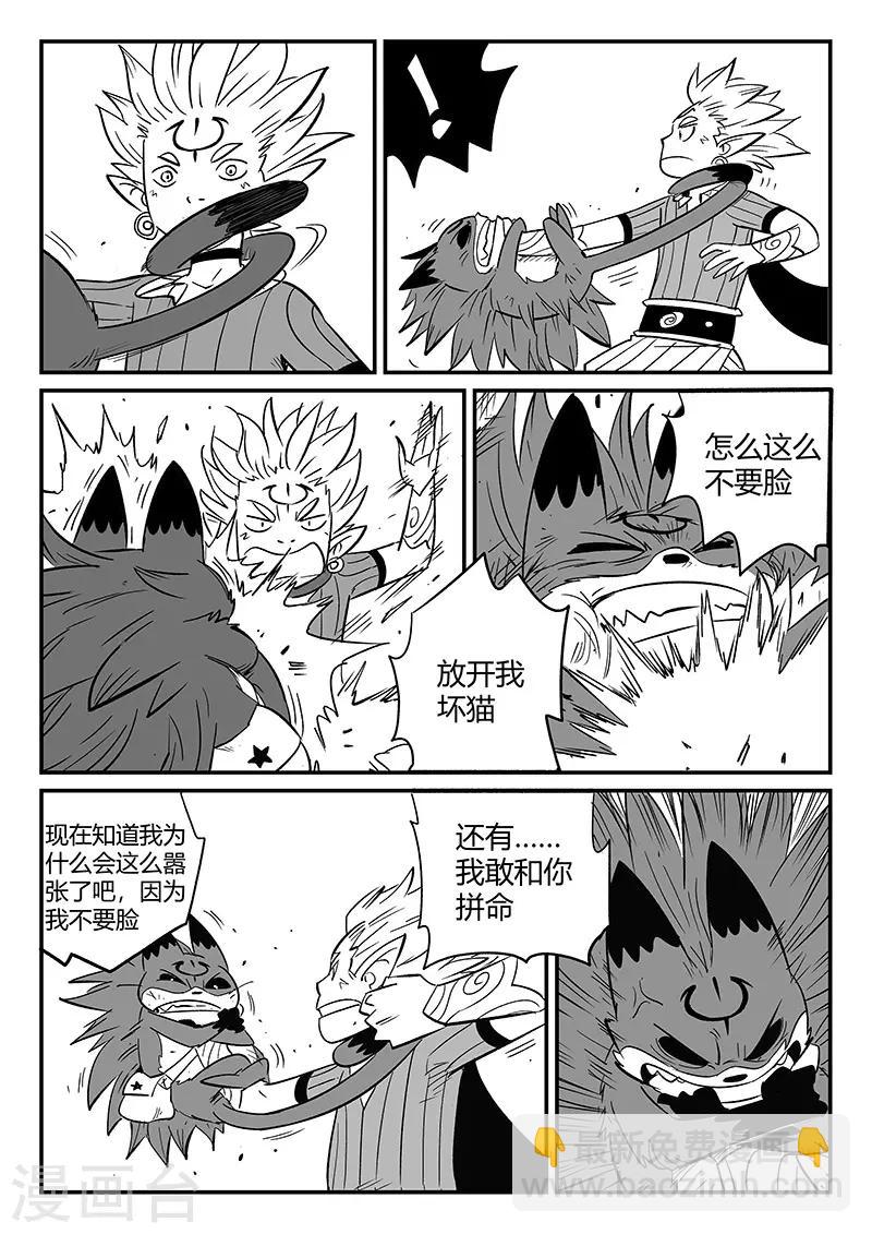 第276话 那吉与神的单挑9