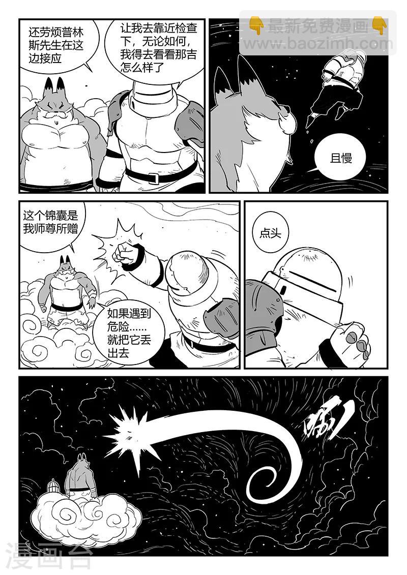 第277话 仙人的计算11