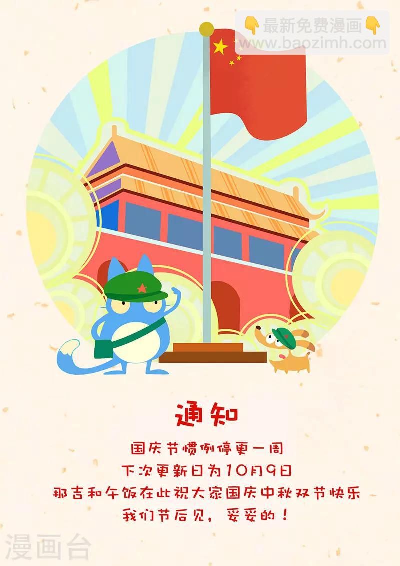 第277话 仙人的计算14
