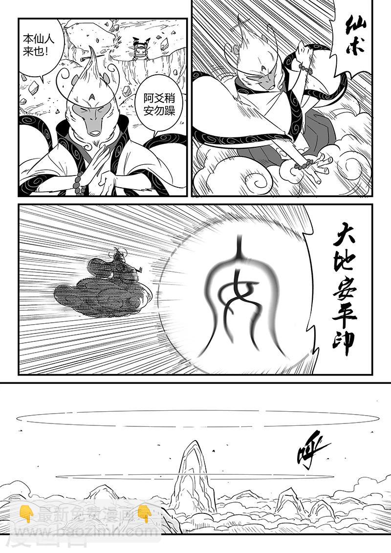 第277话 仙人的计算5