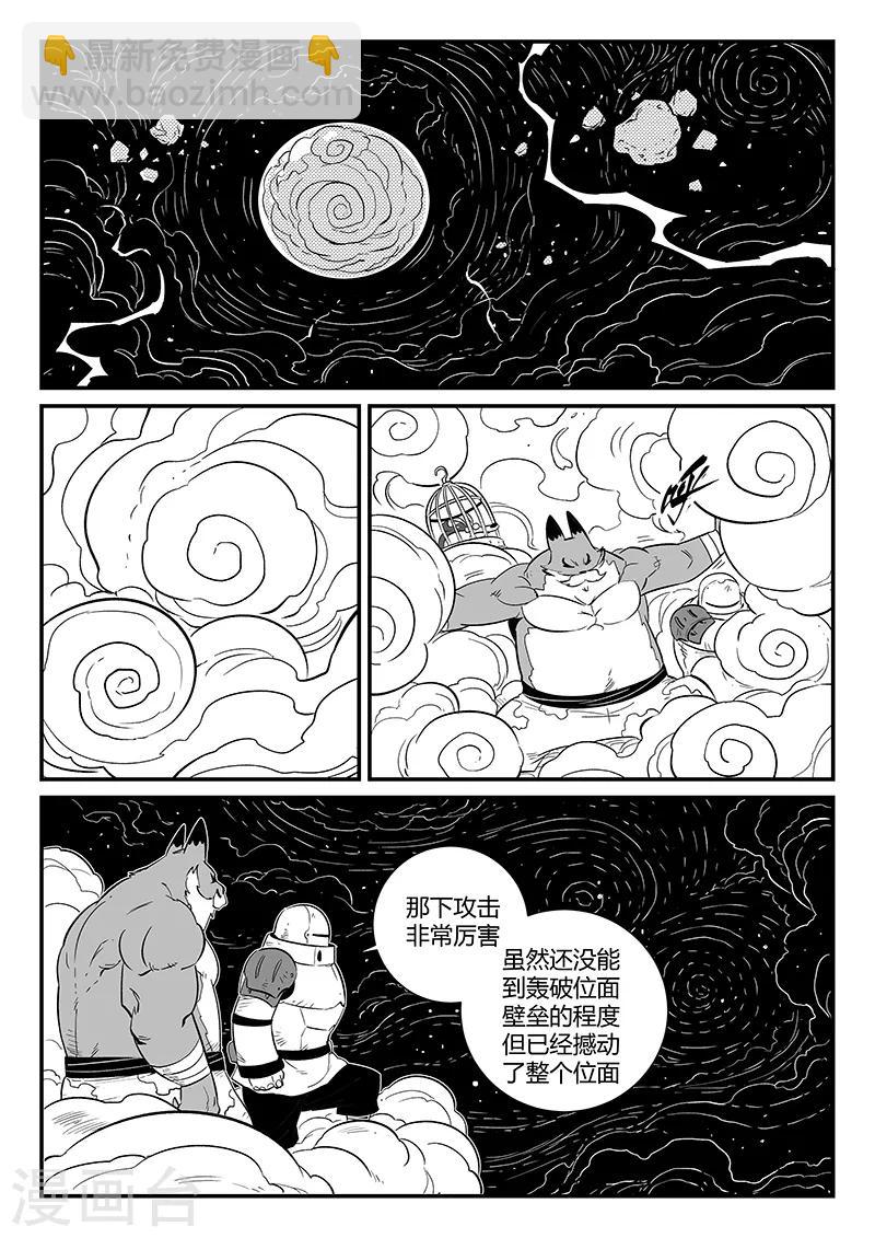 第277话 仙人的计算9