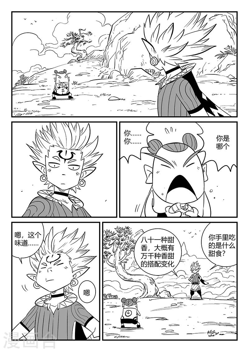 第278话 锦囊10