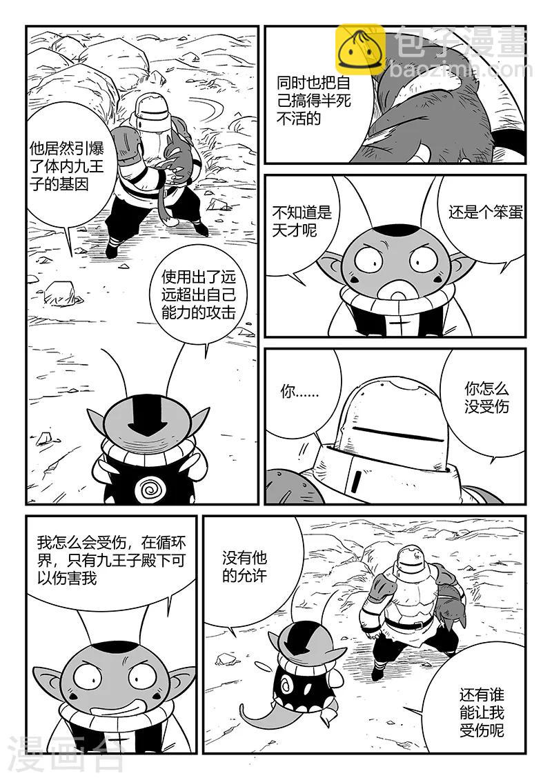 第278话 锦囊2