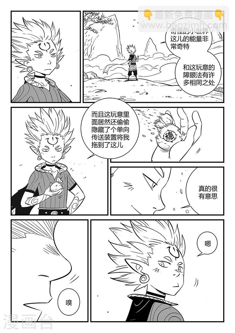 第278话 锦囊9