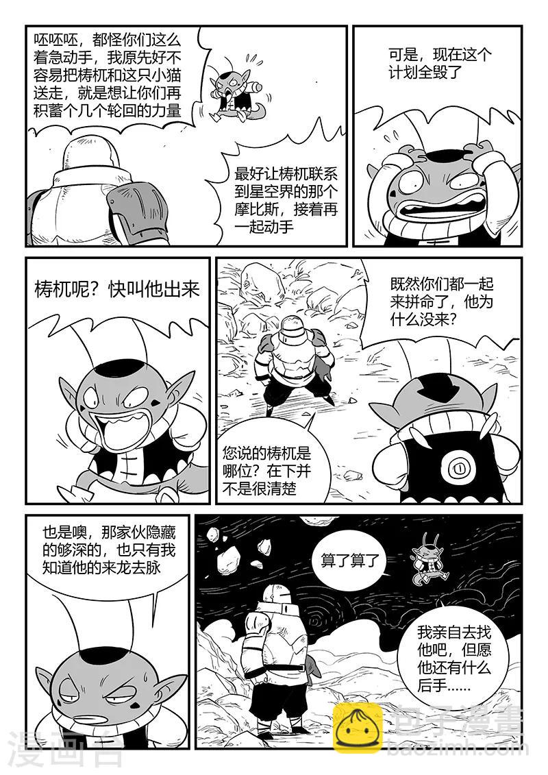 第279话 大分身普慧道法5