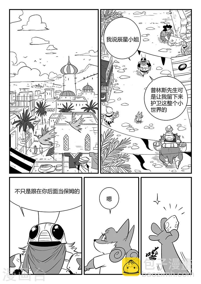 第279话 大分身普慧道法8