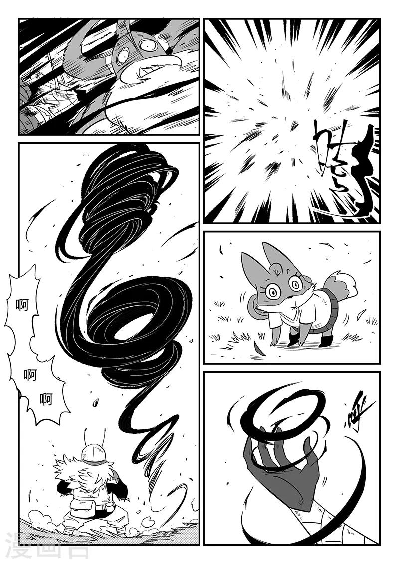 第280话 辰星救那吉9