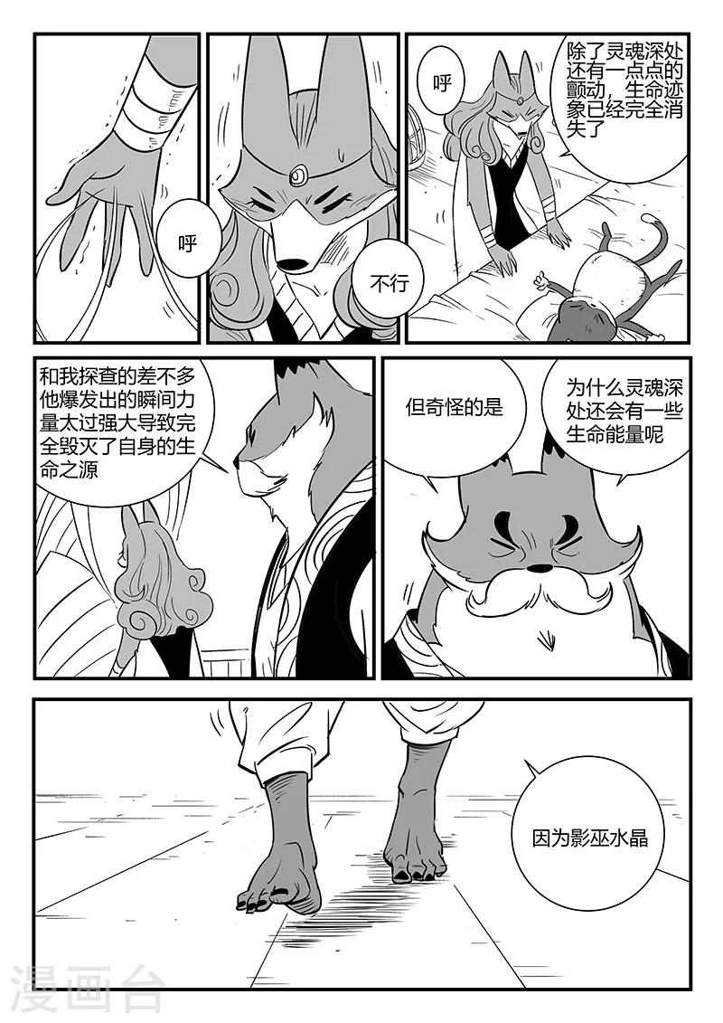 第281话 最后的水晶1