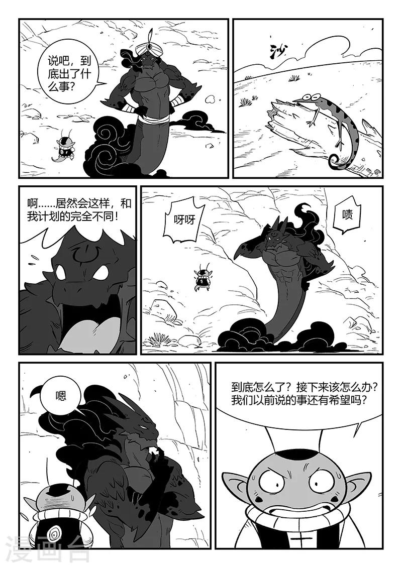 第281话 最后的水晶11