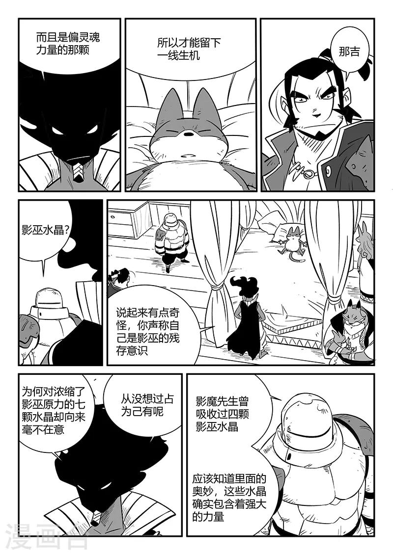 第281话 最后的水晶3