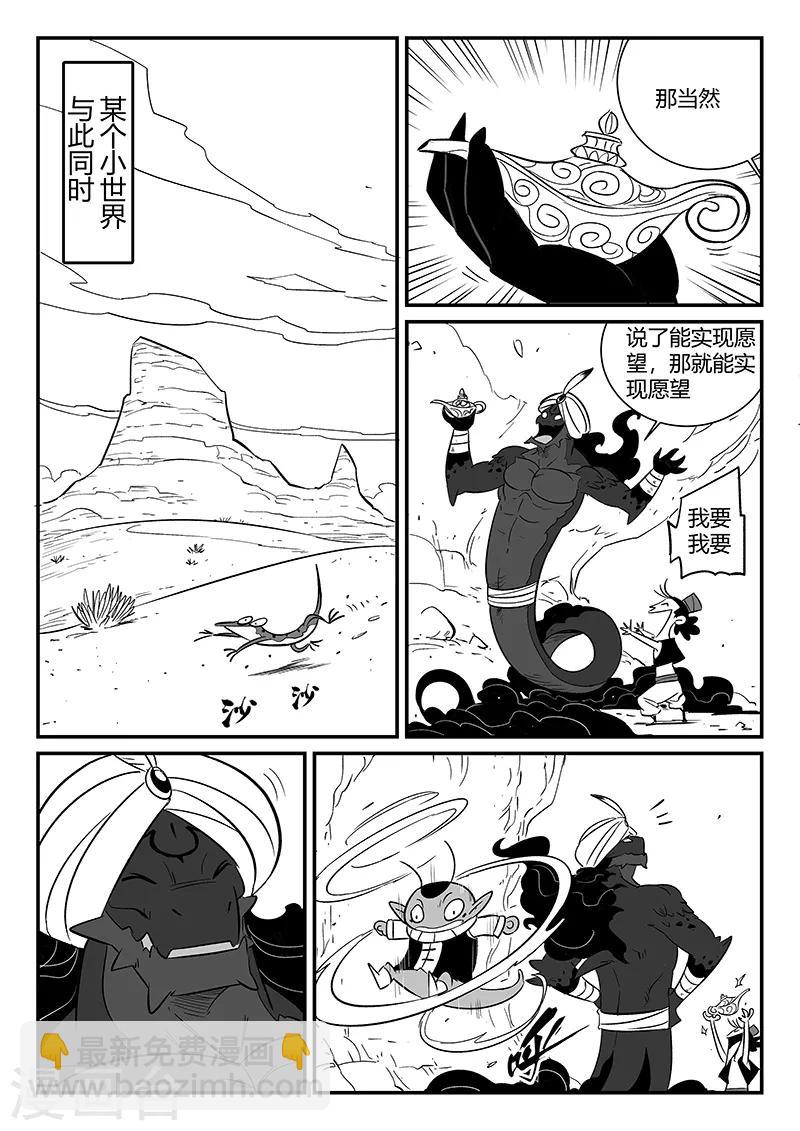 第281话 最后的水晶9