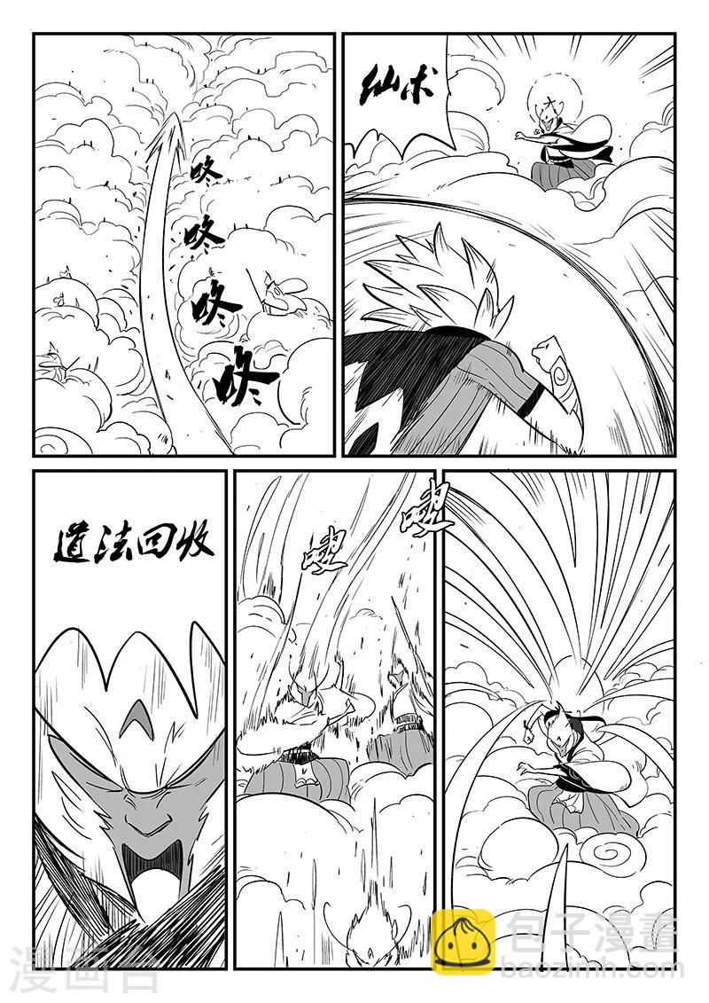 第283话 正经一拳10