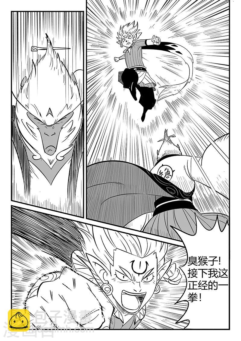第283话 正经一拳11