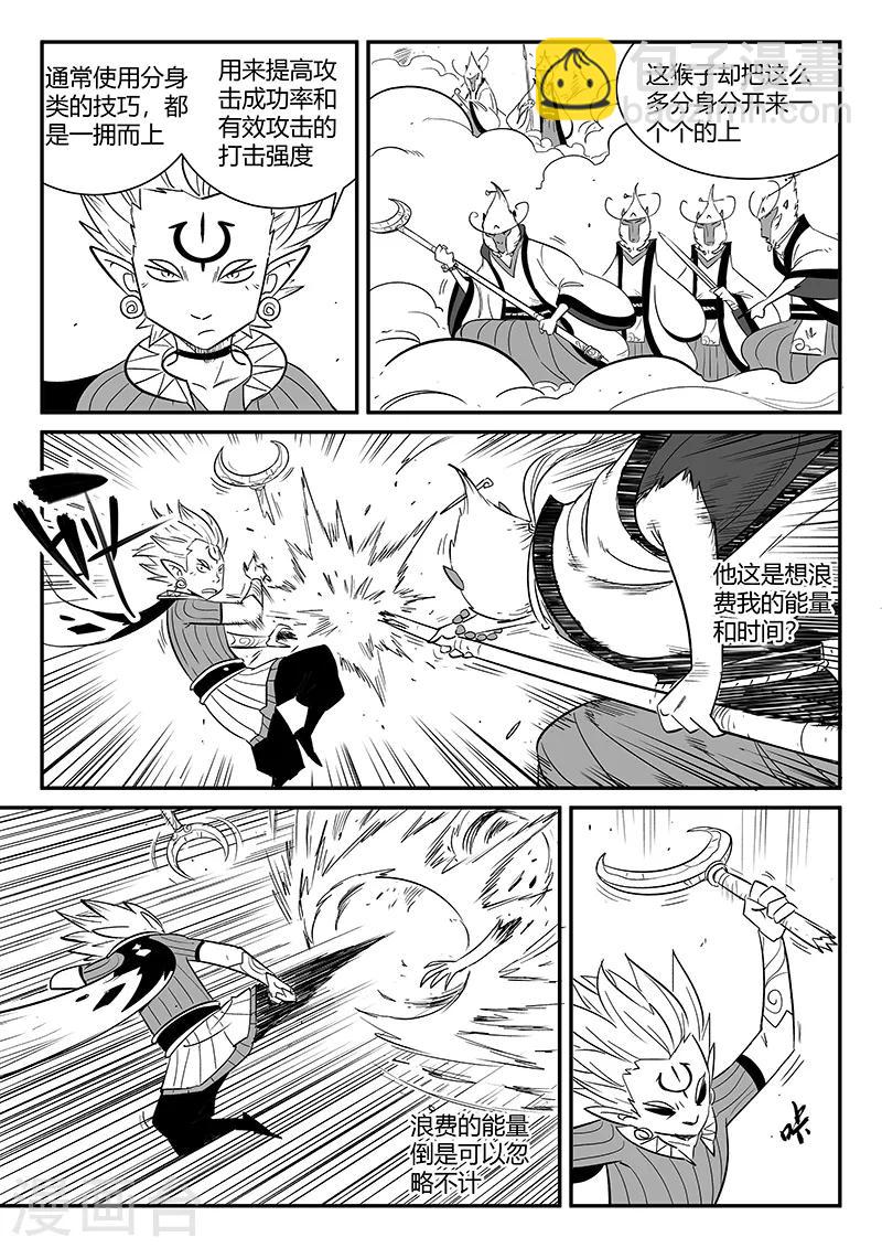 第283话 正经一拳2