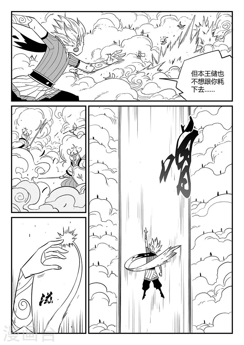 第283话 正经一拳3