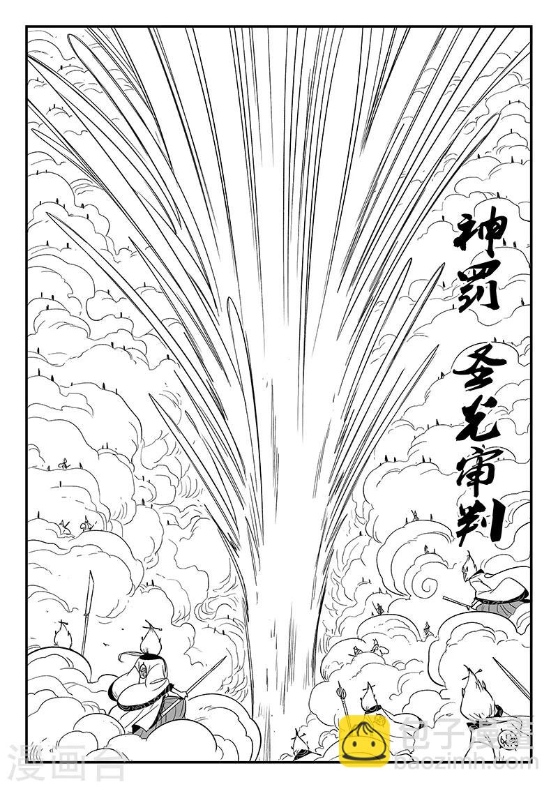 第283话 正经一拳4
