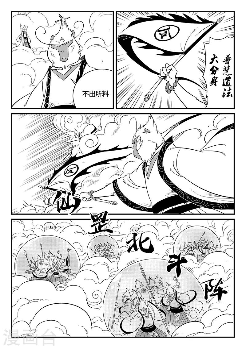 第283话 正经一拳5