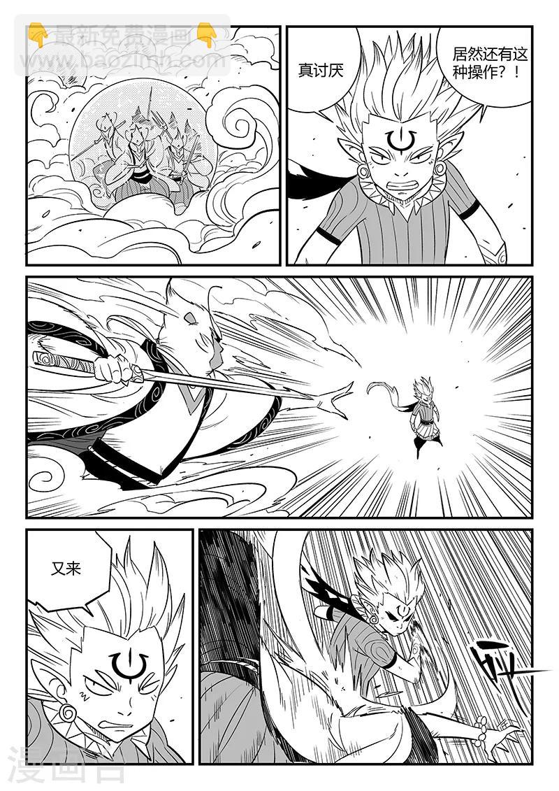 第283话 正经一拳7