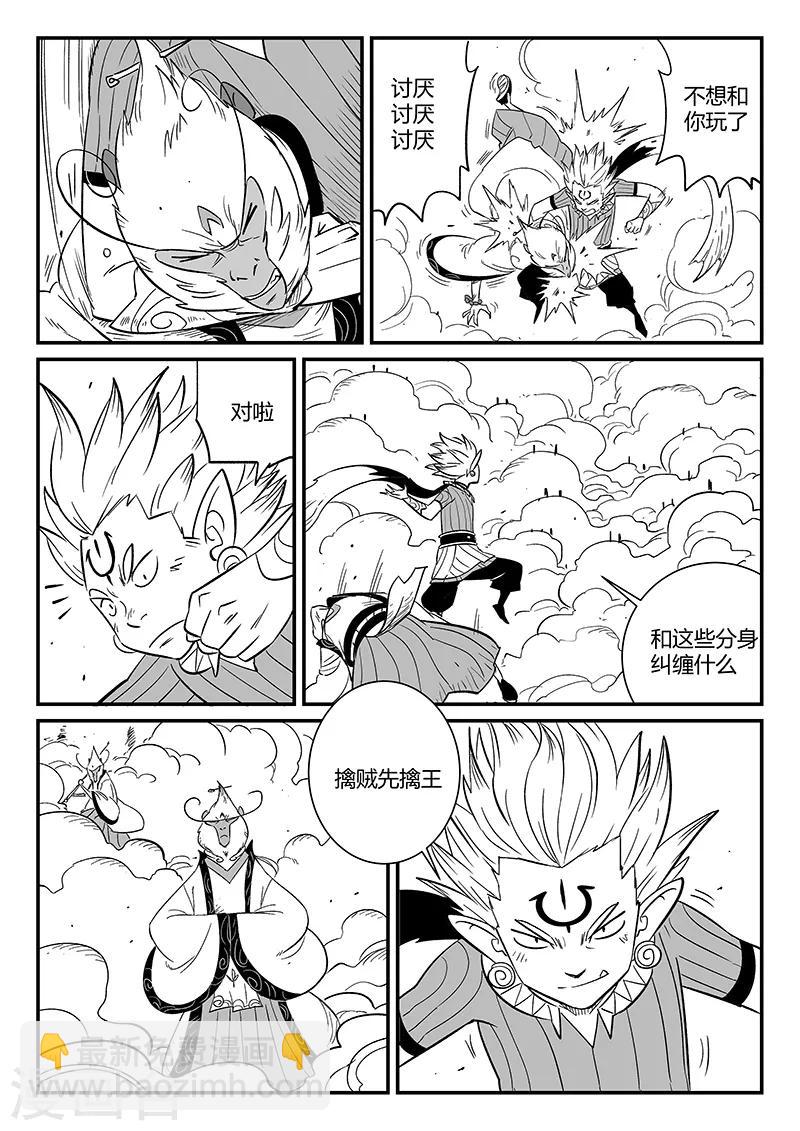 第283话 正经一拳8