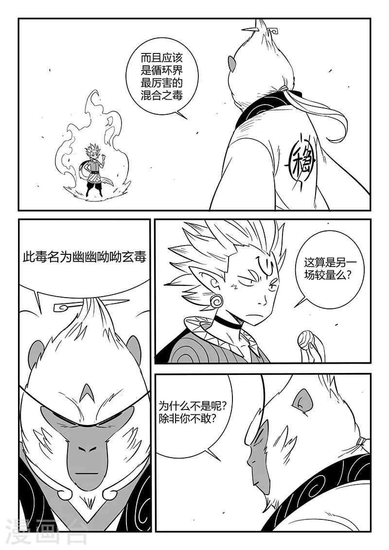 第285话 代价0