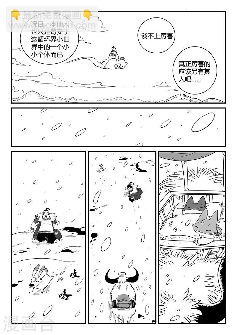 第285话 代价10