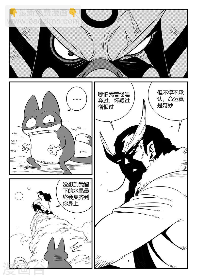 第286话 醒来吧那吉9
