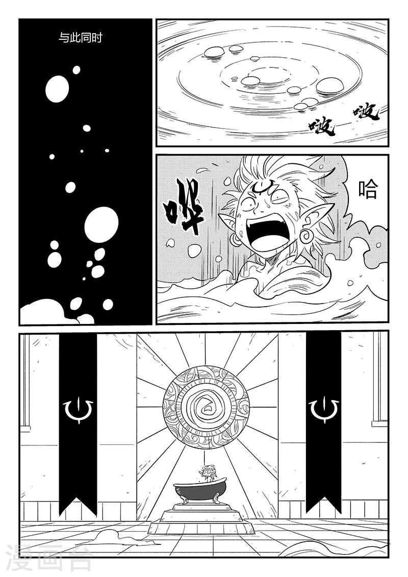 第289话 亦幻也似真0