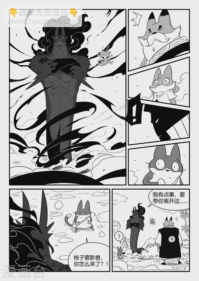 第292话 龙场3