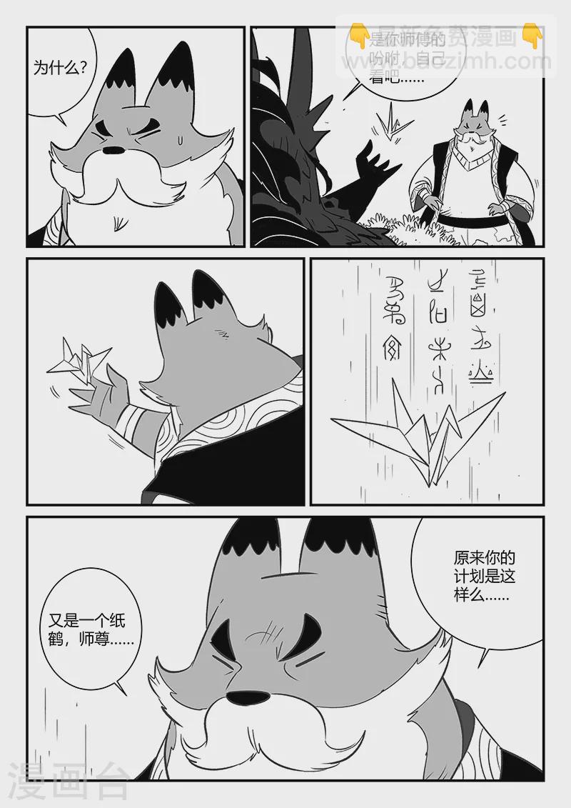 第292话 龙场4